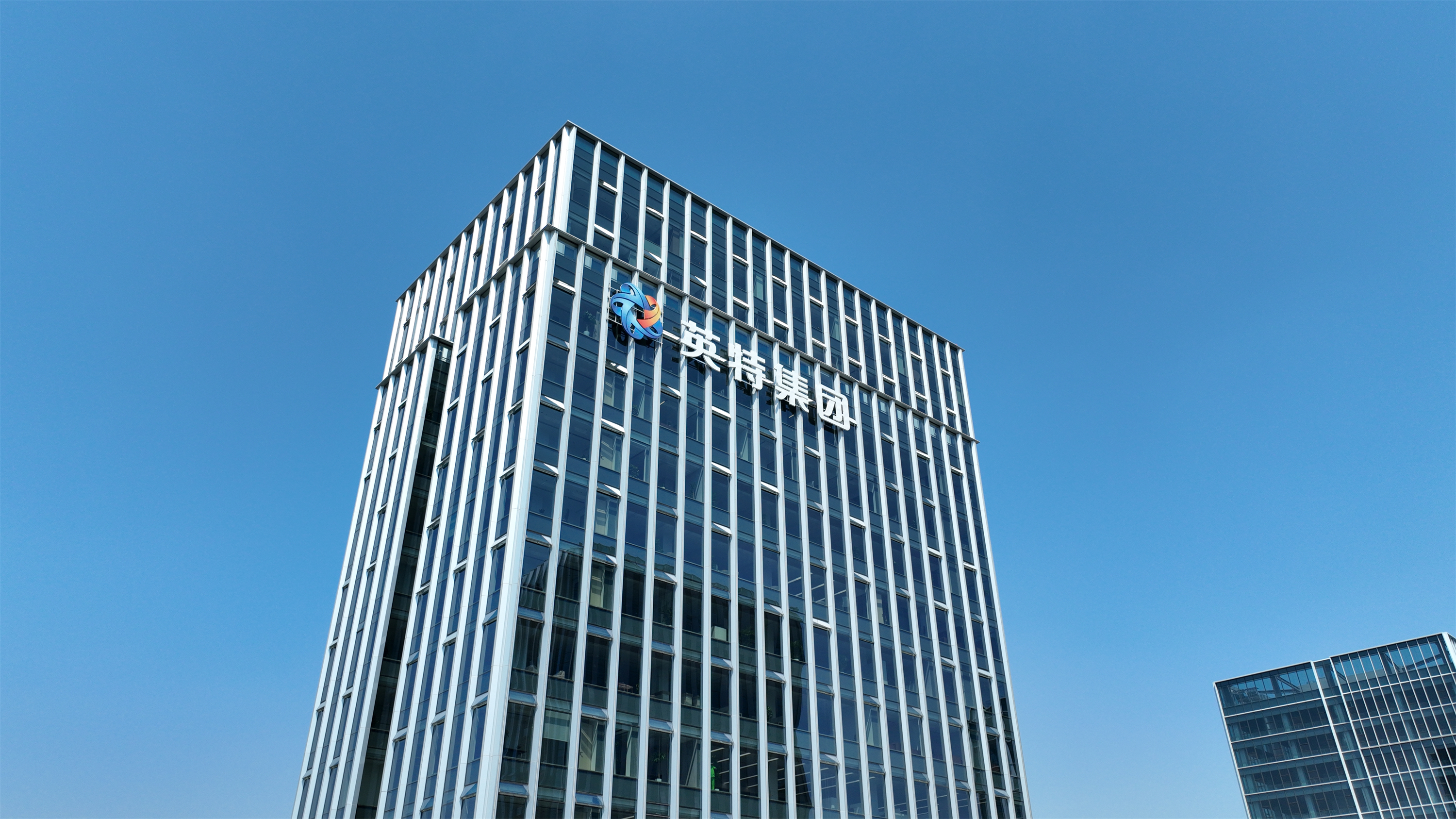 英特集團關(guān)于公司喬遷的公告