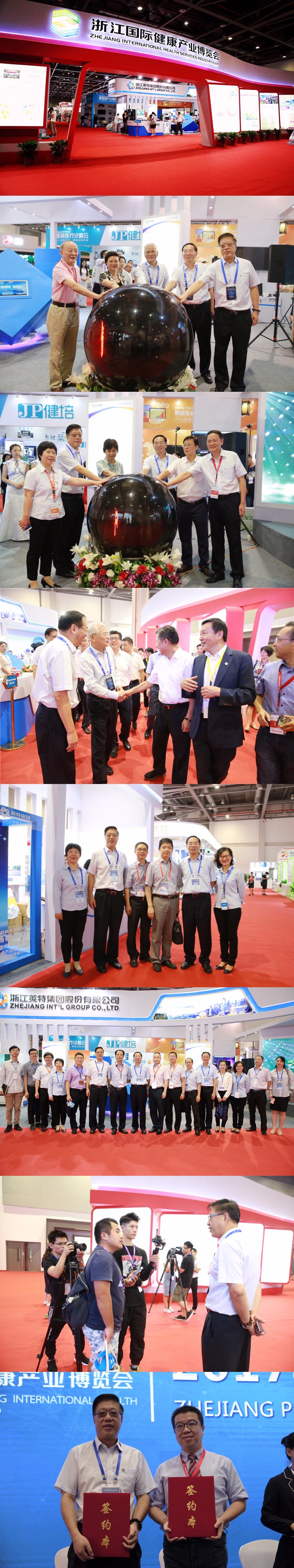 健康藍(lán)海，揚(yáng)帆致遠(yuǎn)，英特集團(tuán)亮相第三屆浙江國際健康產(chǎn)業(yè)博覽會.jpg